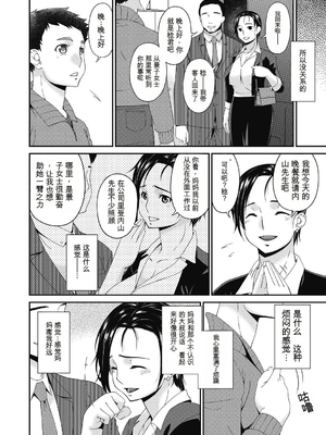 [唄飛鳥] 慟哭の檻 [DL版][番茄烩鸡蛋个人机翻]_014