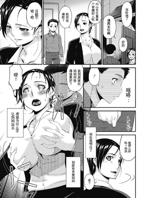 [唄飛鳥] 慟哭の檻 [DL版][番茄烩鸡蛋个人机翻]_015