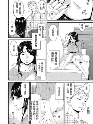 [唄飛鳥] 慟哭の檻 [DL版][番茄烩鸡蛋个人机翻]_024