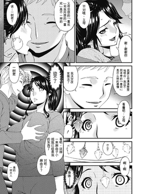 [唄飛鳥] 慟哭の檻 [DL版][番茄烩鸡蛋个人机翻]_031