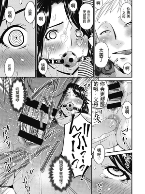 [唄飛鳥] 慟哭の檻 [DL版][番茄烩鸡蛋个人机翻]_035