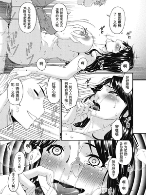 [唄飛鳥] 慟哭の檻 [DL版][番茄烩鸡蛋个人机翻]_039