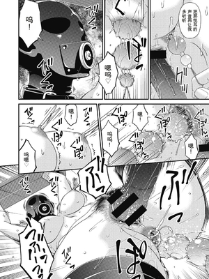 [唄飛鳥] 慟哭の檻 [DL版][番茄烩鸡蛋个人机翻]_044