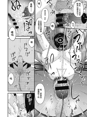 [唄飛鳥] 慟哭の檻 [DL版][番茄烩鸡蛋个人机翻]_046