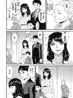 [唄飛鳥] 慟哭の檻 [DL版][番茄烩鸡蛋个人机翻]_058