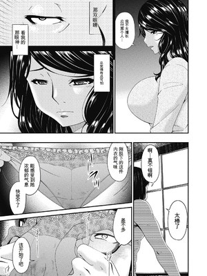 [唄飛鳥] 慟哭の檻 [DL版][番茄烩鸡蛋个人机翻]_059