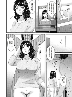 [唄飛鳥] 慟哭の檻 [DL版][番茄烩鸡蛋个人机翻]_060