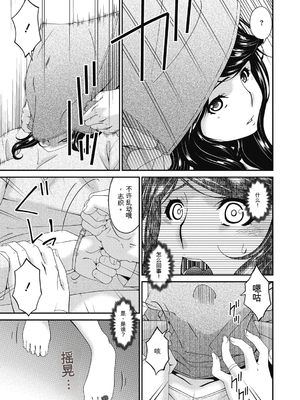 [唄飛鳥] 慟哭の檻 [DL版][番茄烩鸡蛋个人机翻]_061