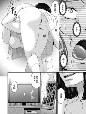 [唄飛鳥] 慟哭の檻 [DL版][番茄烩鸡蛋个人机翻]_062