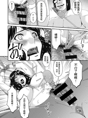 [唄飛鳥] 慟哭の檻 [DL版][番茄烩鸡蛋个人机翻]_070