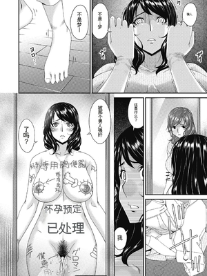 [唄飛鳥] 慟哭の檻 [DL版][番茄烩鸡蛋个人机翻]_082