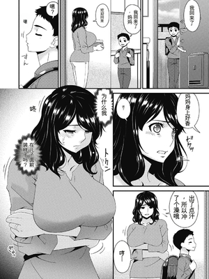 [唄飛鳥] 慟哭の檻 [DL版][番茄烩鸡蛋个人机翻]_084