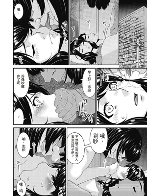 [唄飛鳥] 慟哭の檻 [DL版][番茄烩鸡蛋个人机翻]_086