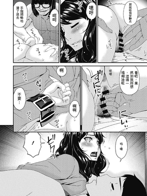 [唄飛鳥] 慟哭の檻 [DL版][番茄烩鸡蛋个人机翻]_090