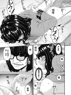 [唄飛鳥] 慟哭の檻 [DL版][番茄烩鸡蛋个人机翻]_093