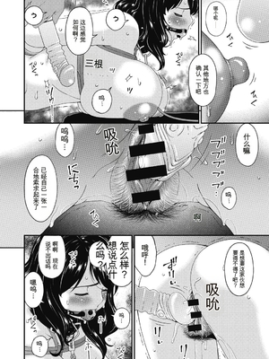 [唄飛鳥] 慟哭の檻 [DL版][番茄烩鸡蛋个人机翻]_104