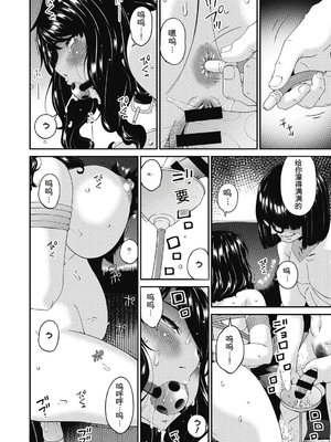 [唄飛鳥] 慟哭の檻 [DL版][番茄烩鸡蛋个人机翻]_106