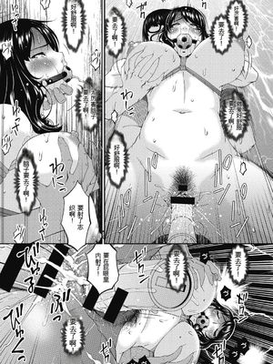 [唄飛鳥] 慟哭の檻 [DL版][番茄烩鸡蛋个人机翻]_115