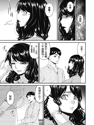 [唄飛鳥] 慟哭の檻 [DL版][番茄烩鸡蛋个人机翻]_117