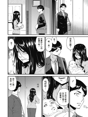 [唄飛鳥] 慟哭の檻 [DL版][番茄烩鸡蛋个人机翻]_124