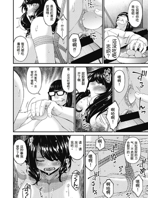 [唄飛鳥] 慟哭の檻 [DL版][番茄烩鸡蛋个人机翻]_126