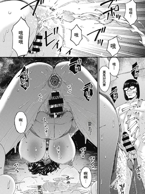 [唄飛鳥] 慟哭の檻 [DL版][番茄烩鸡蛋个人机翻]_136