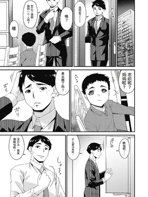 [唄飛鳥] 慟哭の檻 [DL版][番茄烩鸡蛋个人机翻]_137