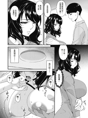 [唄飛鳥] 慟哭の檻 [DL版][番茄烩鸡蛋个人机翻]_140