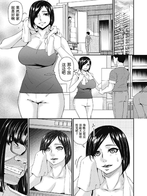 [唄飛鳥] 慟哭の檻 [DL版][番茄烩鸡蛋个人机翻]_143