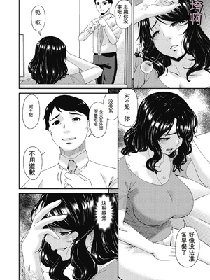 [唄飛鳥] 慟哭の檻 [DL版][番茄烩鸡蛋个人机翻]_158