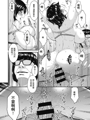 [唄飛鳥] 慟哭の檻 [DL版][番茄烩鸡蛋个人机翻]_160