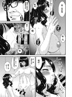 [唄飛鳥] 慟哭の檻 [DL版][番茄烩鸡蛋个人机翻]_163