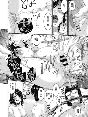 [唄飛鳥] 慟哭の檻 [DL版][番茄烩鸡蛋个人机翻]_178