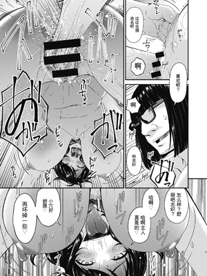 [唄飛鳥] 慟哭の檻 [DL版][番茄烩鸡蛋个人机翻]_185