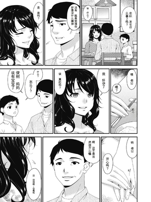 [唄飛鳥] 慟哭の檻 [DL版][番茄烩鸡蛋个人机翻]_187