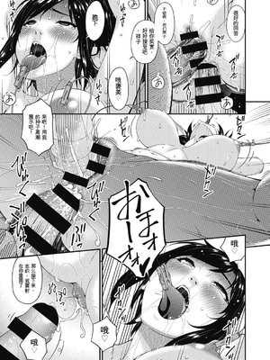 [唄飛鳥] 慟哭の檻 [DL版][番茄烩鸡蛋个人机翻]_189