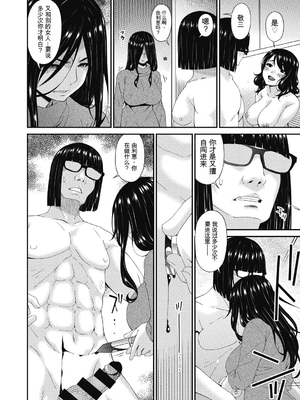 [唄飛鳥] 慟哭の檻 [DL版][番茄烩鸡蛋个人机翻]_190