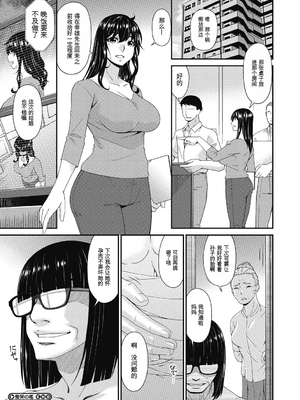 [唄飛鳥] 慟哭の檻 [DL版][番茄烩鸡蛋个人机翻]_193