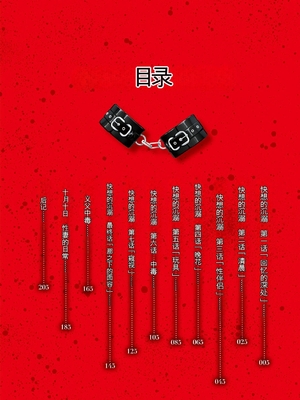 [唄飛鳥] 快想ノ澱 [DL版][番茄烩鸡蛋个人机翻]_004