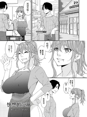 [唄飛鳥] 快想ノ澱 [DL版][番茄烩鸡蛋个人机翻]_005