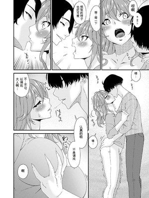 [唄飛鳥] 快想ノ澱 [DL版][番茄烩鸡蛋个人机翻]_008