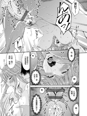 [唄飛鳥] 快想ノ澱 [DL版][番茄烩鸡蛋个人机翻]_017