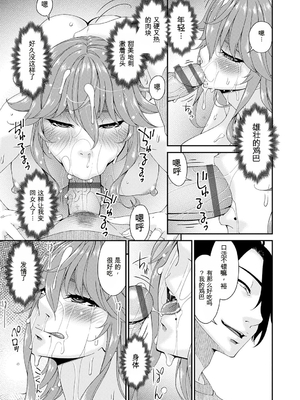 [唄飛鳥] 快想ノ澱 [DL版][番茄烩鸡蛋个人机翻]_023