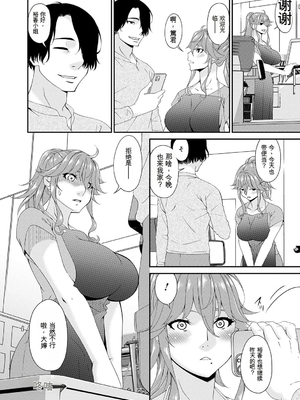 [唄飛鳥] 快想ノ澱 [DL版][番茄烩鸡蛋个人机翻]_024