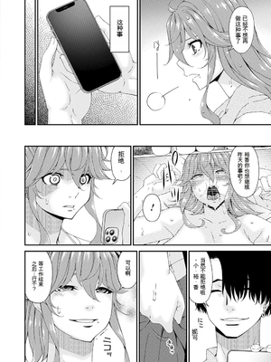 [唄飛鳥] 快想ノ澱 [DL版][番茄烩鸡蛋个人机翻]_028