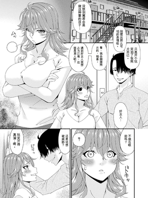 [唄飛鳥] 快想ノ澱 [DL版][番茄烩鸡蛋个人机翻]_029