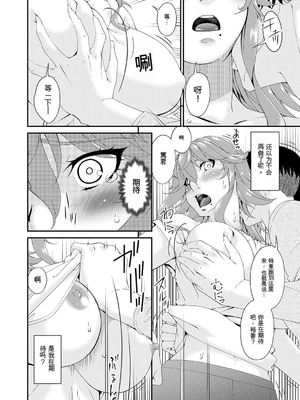 [唄飛鳥] 快想ノ澱 [DL版][番茄烩鸡蛋个人机翻]_030