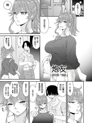 [唄飛鳥] 快想ノ澱 [DL版][番茄烩鸡蛋个人机翻]_045