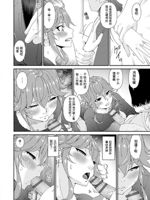 [唄飛鳥] 快想ノ澱 [DL版][番茄烩鸡蛋个人机翻]_046