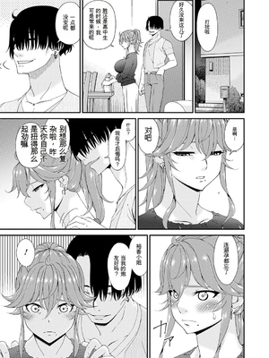 [唄飛鳥] 快想ノ澱 [DL版][番茄烩鸡蛋个人机翻]_049